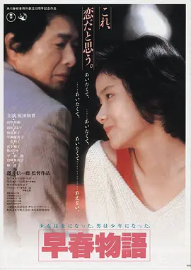 东京物语